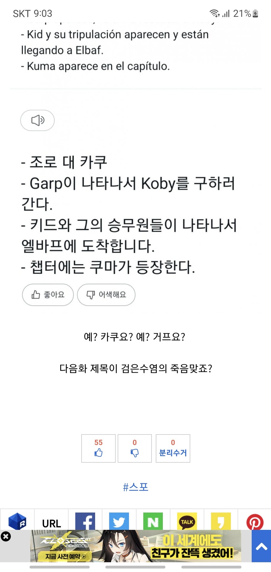 원피스)가프를 본 유게 태도 전환_1.jpg
