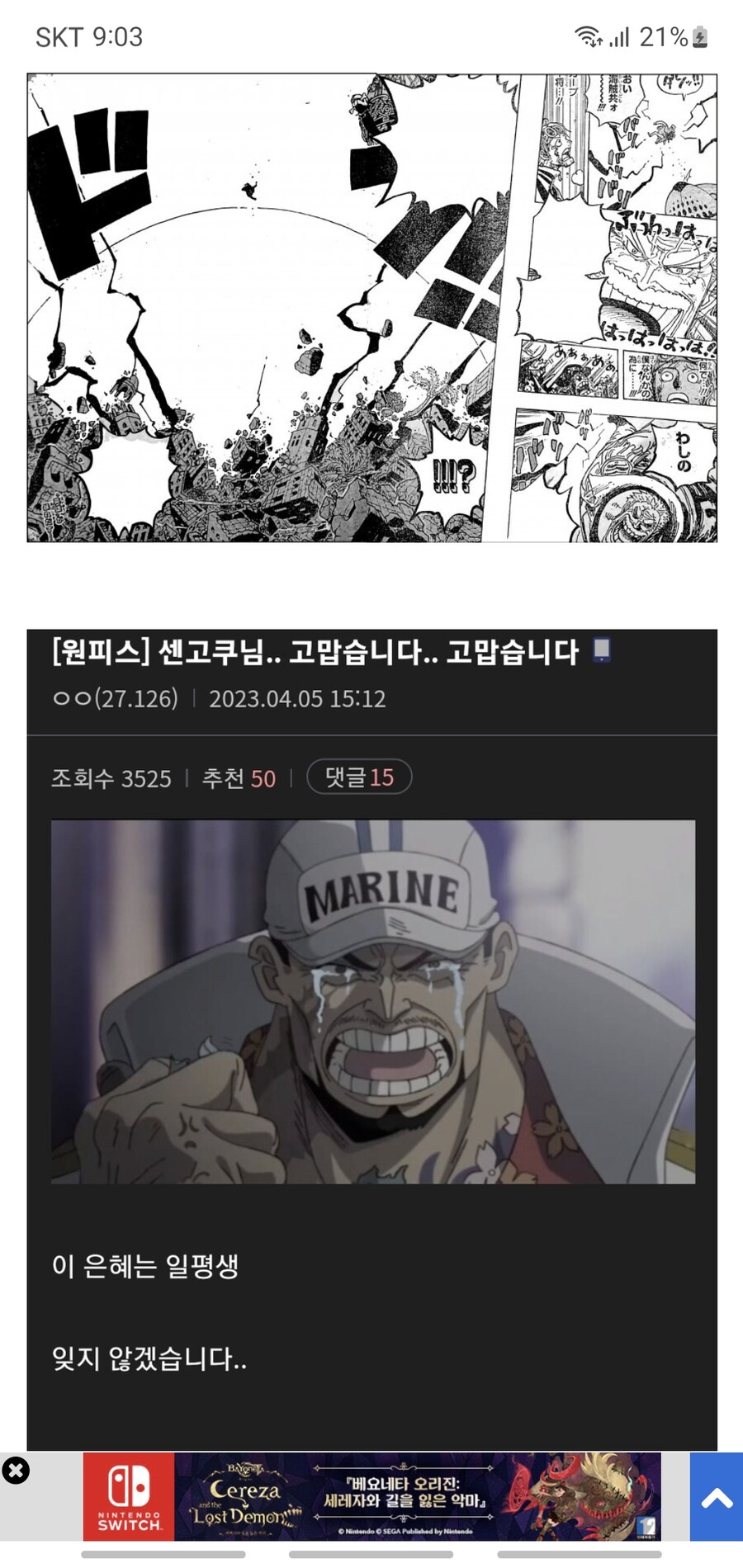 원피스)가프를 본 유게 태도 전환_2.jpg