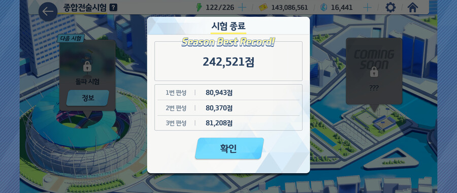 블루아카)1렙 코토리와 함께 130코인 성공_4.png