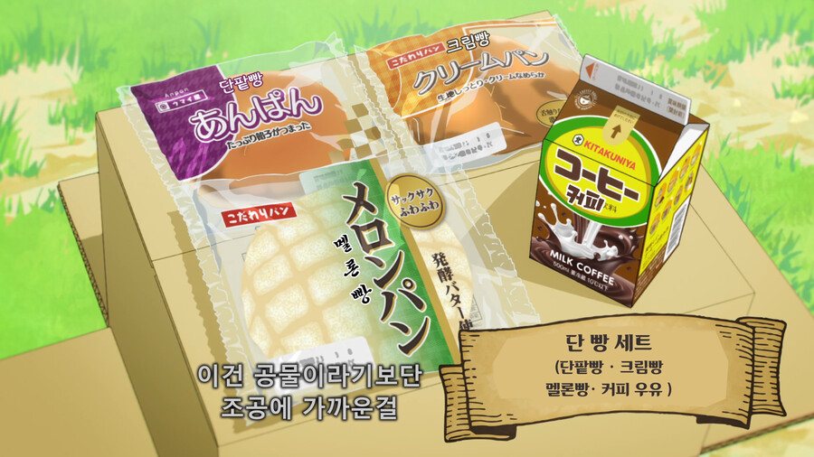 [이세계 방랑 밥] 바람의 여신 닌릴이 귀여워서 올린 글_15.png