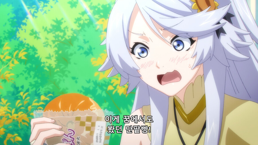 [이세계 방랑 밥] 바람의 여신 닌릴이 귀여워서 올린 글_16.png