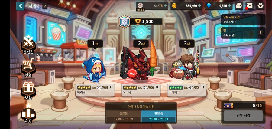 가테) 아레나 응애들이 많은 시간대 있나_1.jpg