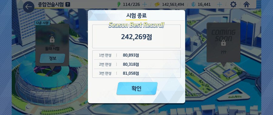 블루아카)1렙 코토리와 함께 130코인 성공_5.png