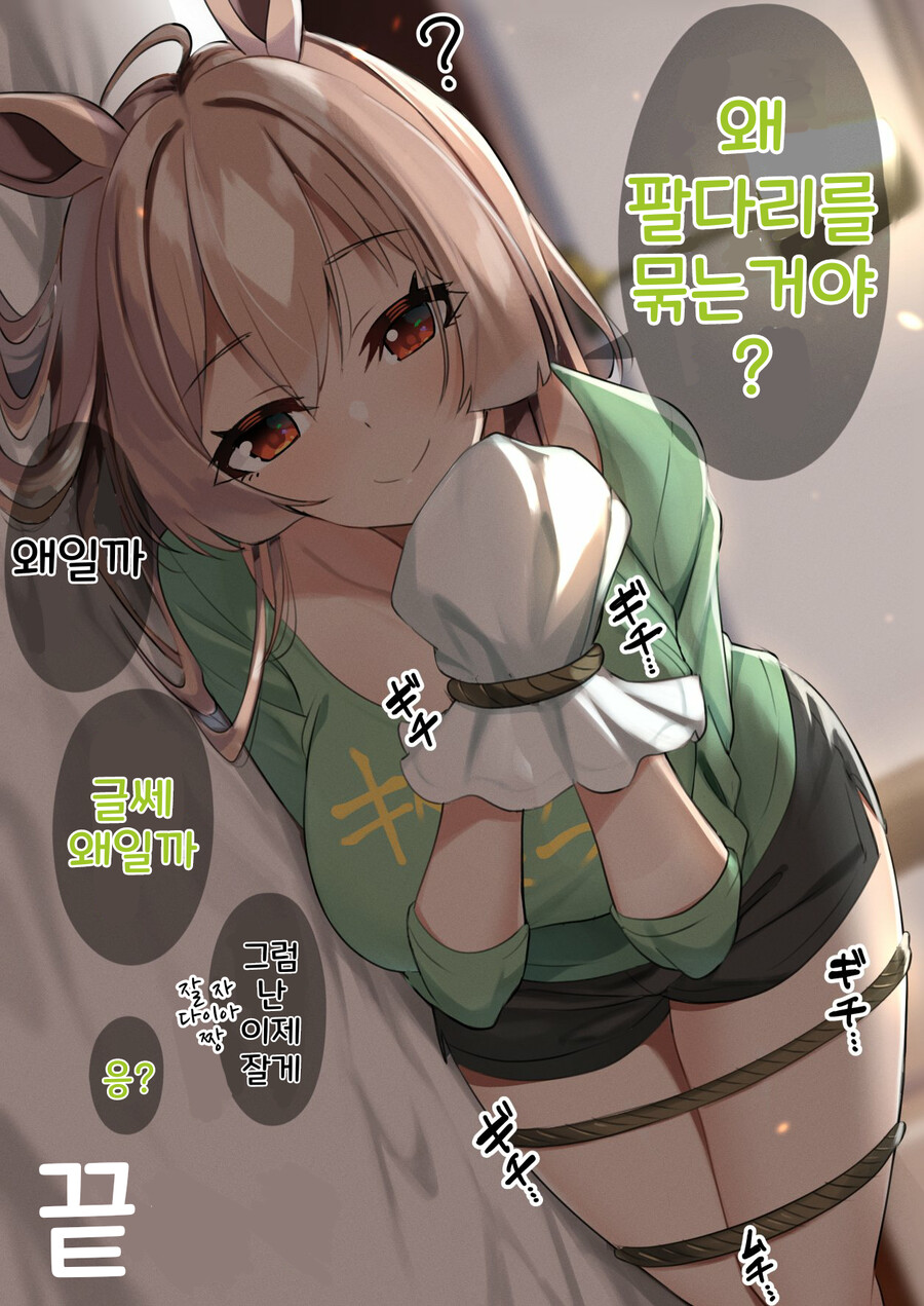 말딸)핫산)키타산과 동침을 시도하는 다이아.manhwa_2.png