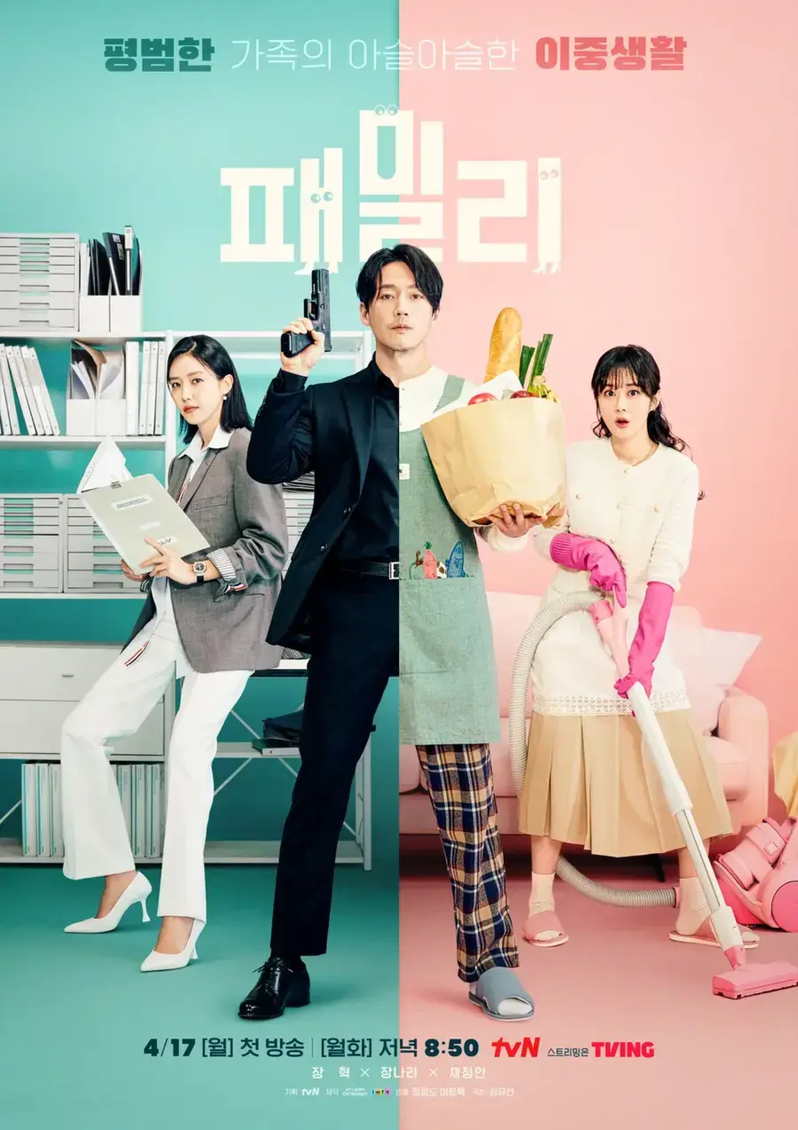 베스트에 있는 스파이 드라마 시놉시스 보니까 이거 비슷한데?_1.webp