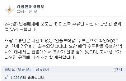 여자친구에게 수류탄을 선물한 남자친구.jpg_2.jpg
