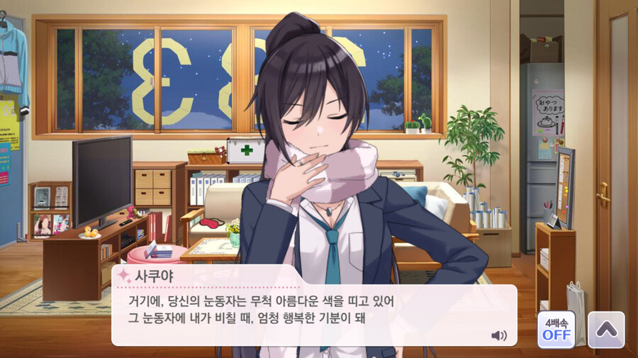 @) 사쿠야도 맘에 든단말이지_4.jpg