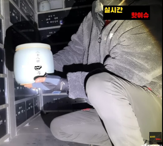 유골함 이름이 틀릴수도 있음??_2.png