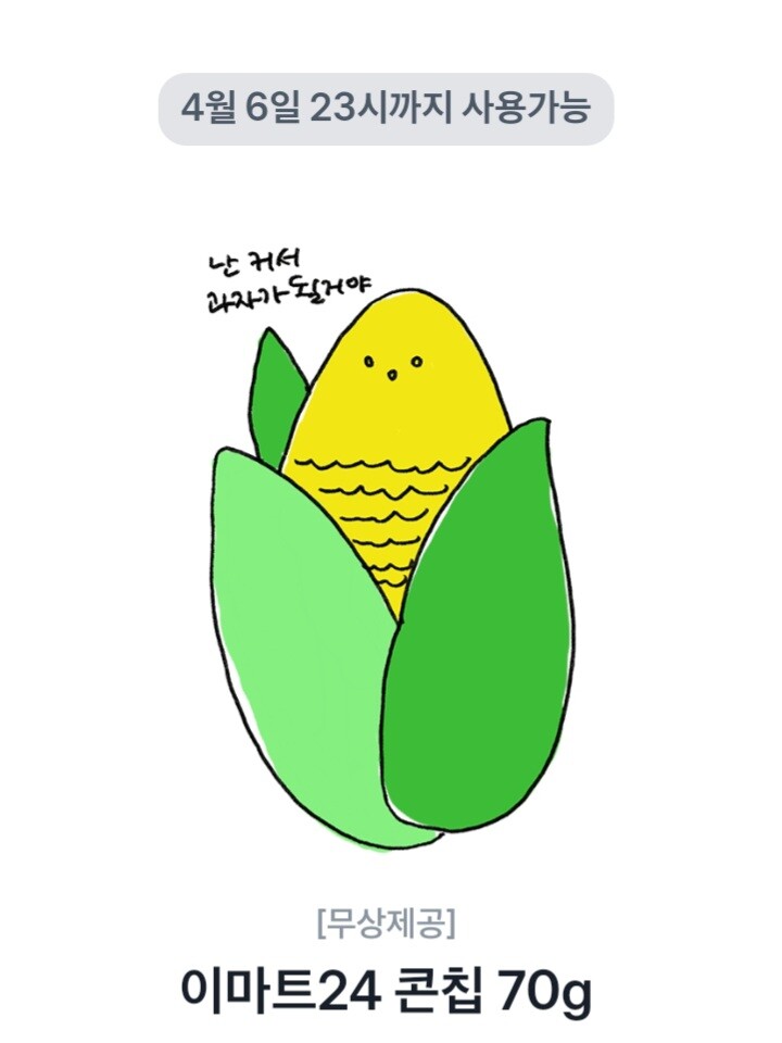 이런거 말고ㅜ로또나줘.._1.jpeg