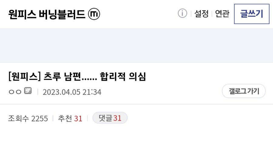 원피스) 최근 유럭해진 센고쿠 아내.jpg_1.jpg