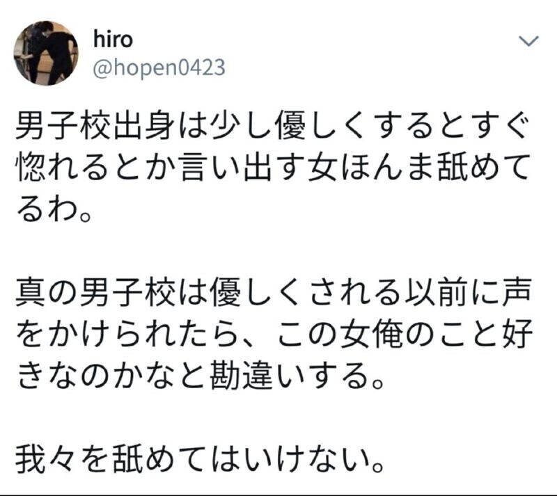 남학교 출신은 여자가 조금만 친절해도 반한다고?_1.png