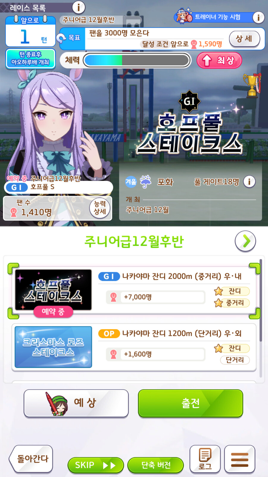 말딸) 당신은 살아남았습니다_1.png