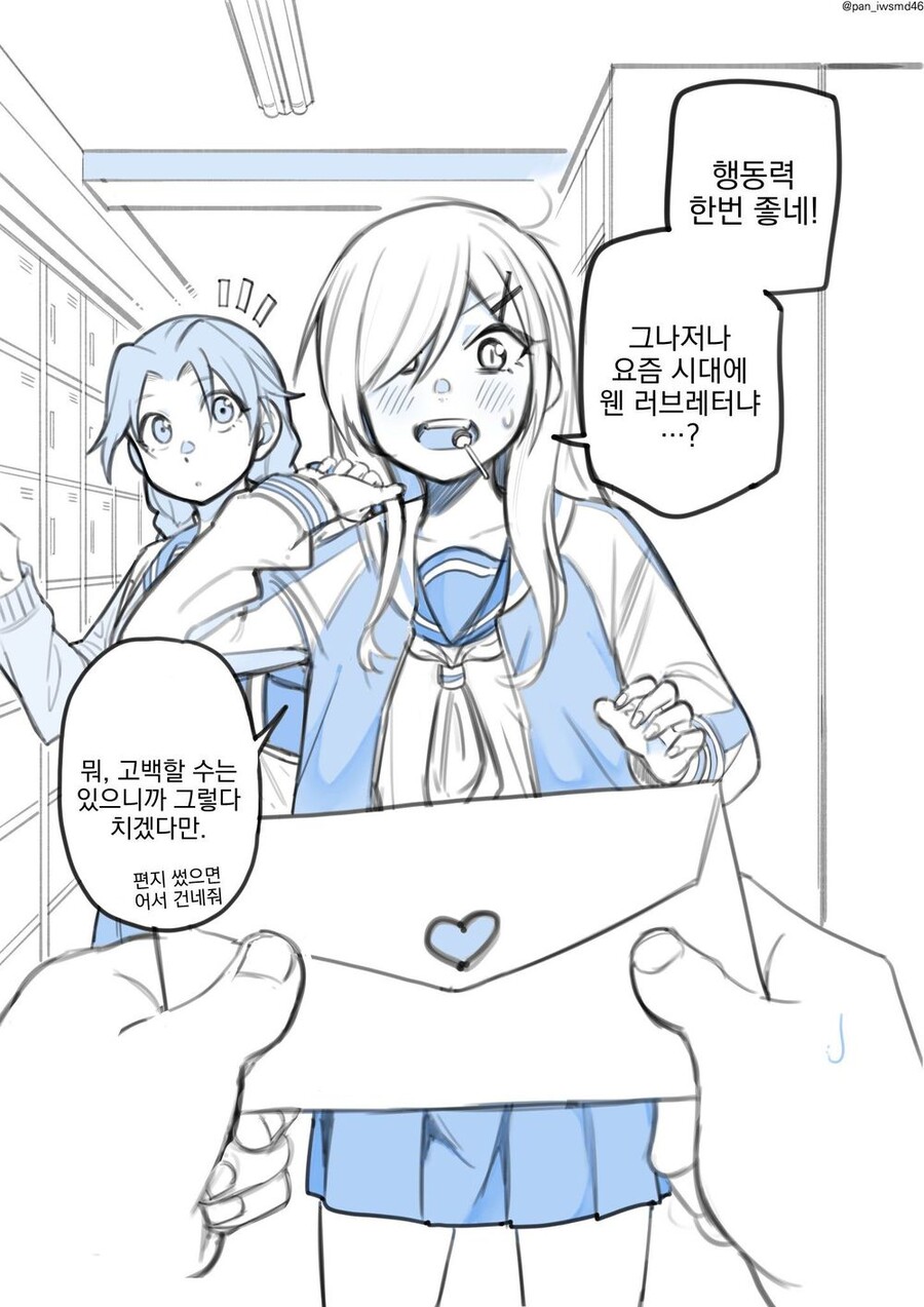 척 보면 다 아는. manhwa_3.jpeg
