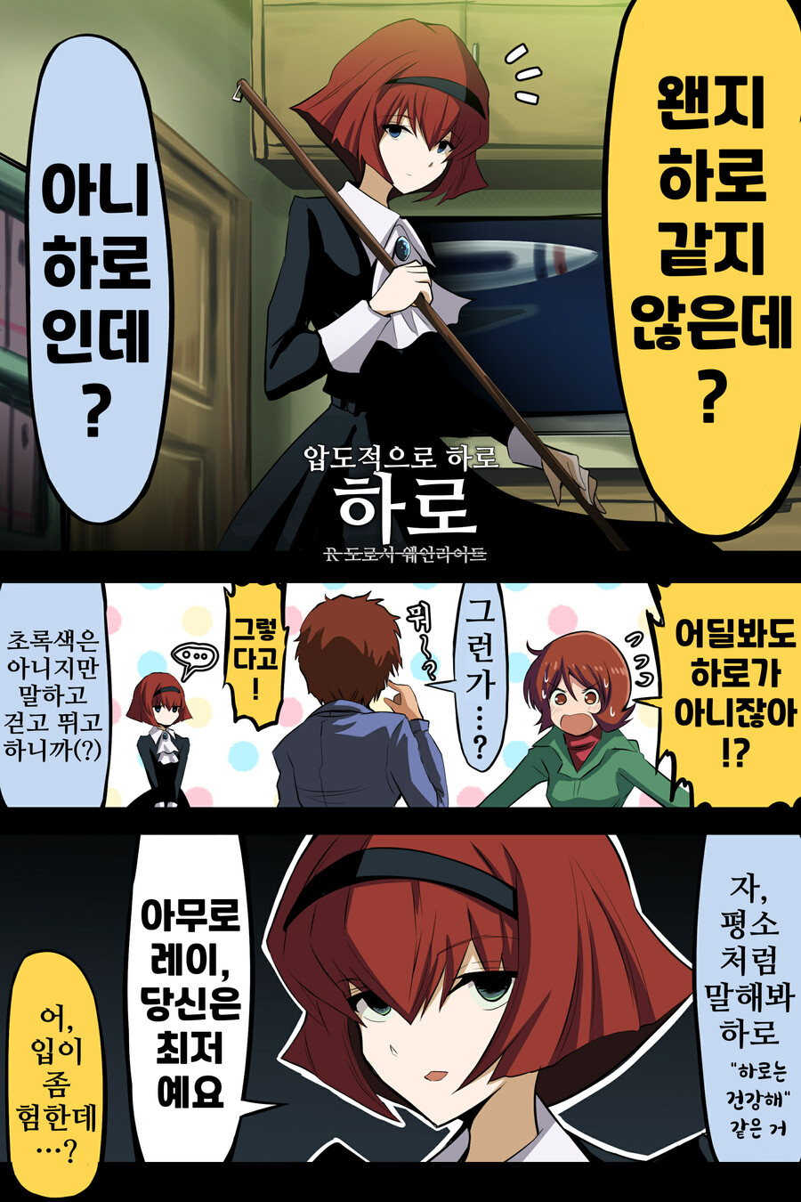 건담)번역)아무로와 검은 건담?.manhwa_2.png