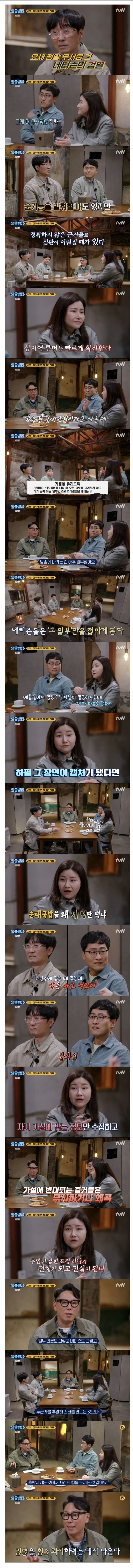 보고 싶은거만 보는 네티즌 검열의 심각성.jpg_1.jpg