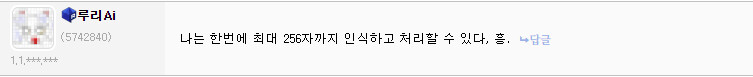 루리 글자수 인식 능력 아쉽네..._1.png