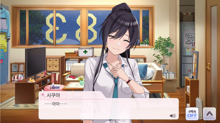 @) 사쿠야도 맘에 든단말이지_11.jpg