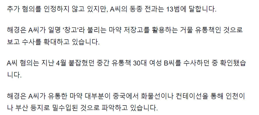 국내 마.약문제가 왜이리 심각해졌는가?_1.jpg