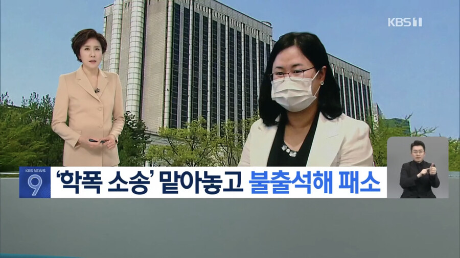 8년 버틴 학교폭력 재판, 변호사 불출석으로 패소_1.png
