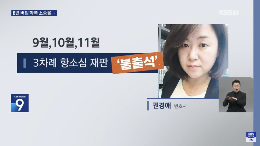 8년 버틴 학교폭력 재판, 변호사 불출석으로 패소_5.png