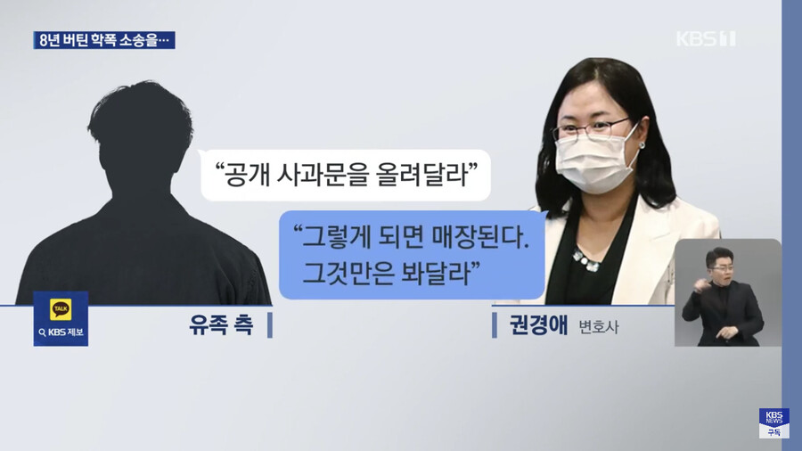 8년 버틴 학교폭력 재판, 변호사 불출석으로 패소_8.png