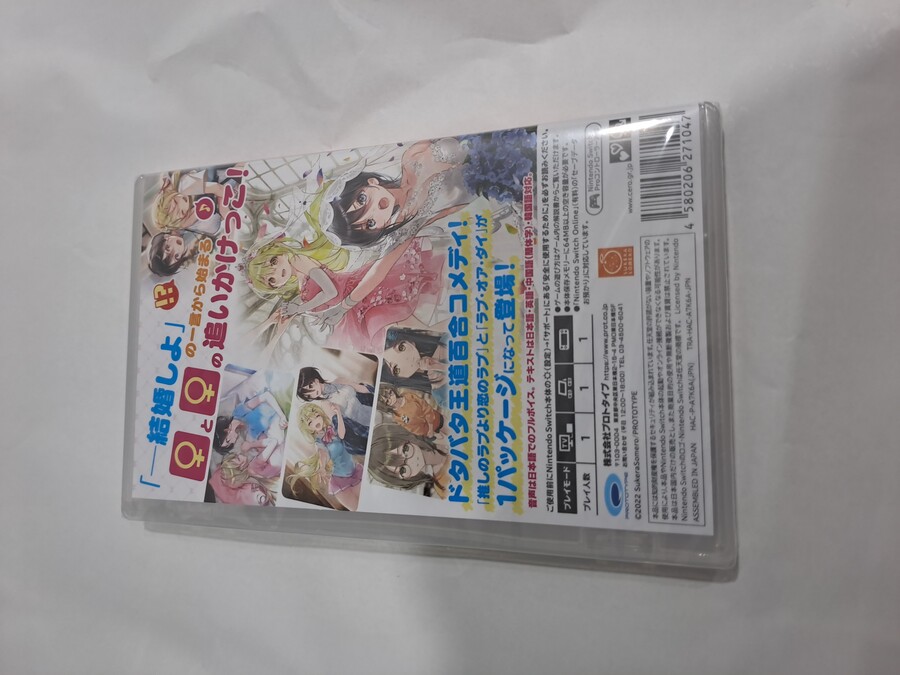 최애의 러브보다 사랑의 러브~사랑 or죽음~_2.jpg