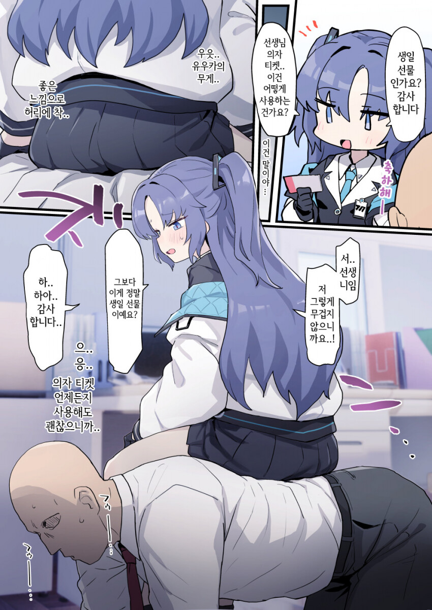 블루아카/스포) 선생님 비나를 보는 히나_1.png
