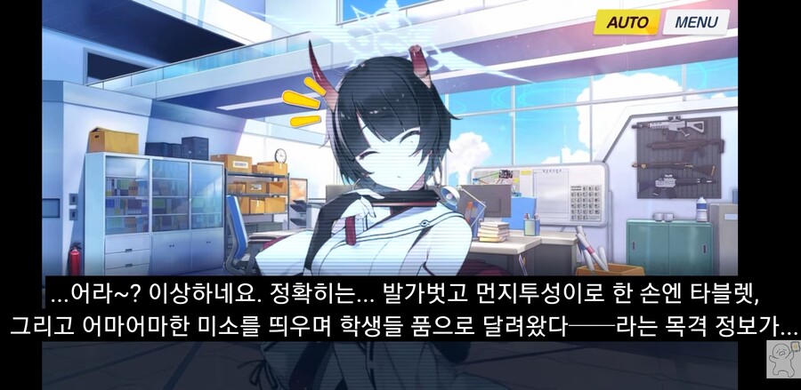 블루아카/스포) 선생님 비나를 보는 히나_10.jpg
