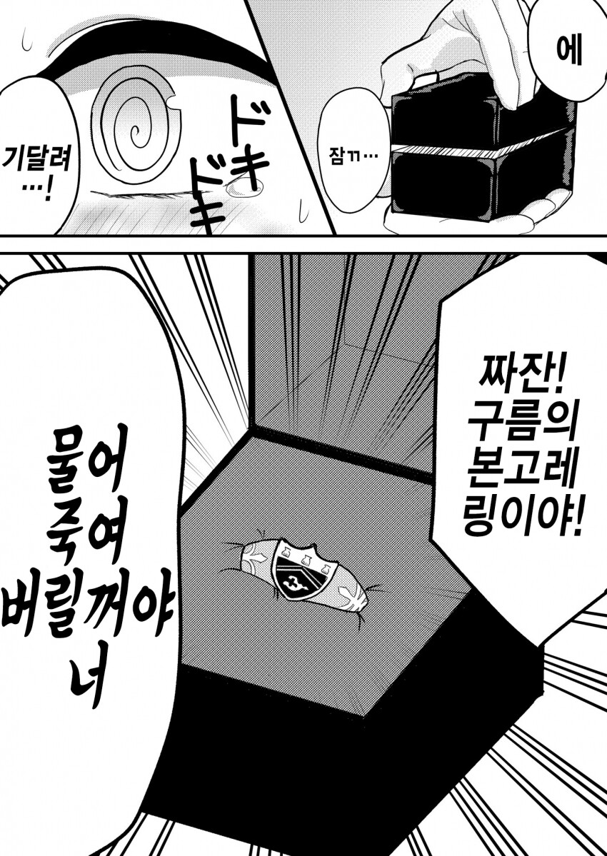 @)후유코에게 반지를 주는 P_3.png