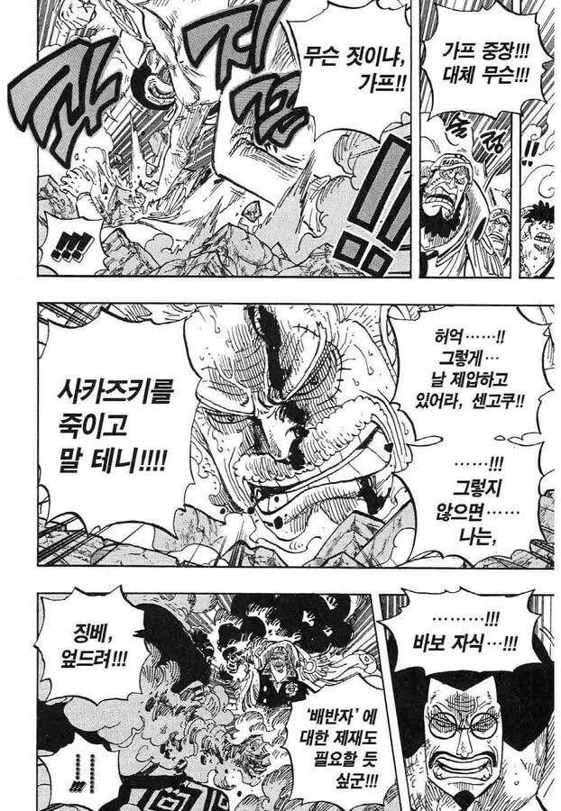 원피스/스포) 거프 최강밈 돌 때마다 등판하는 삼인방_1.jpg