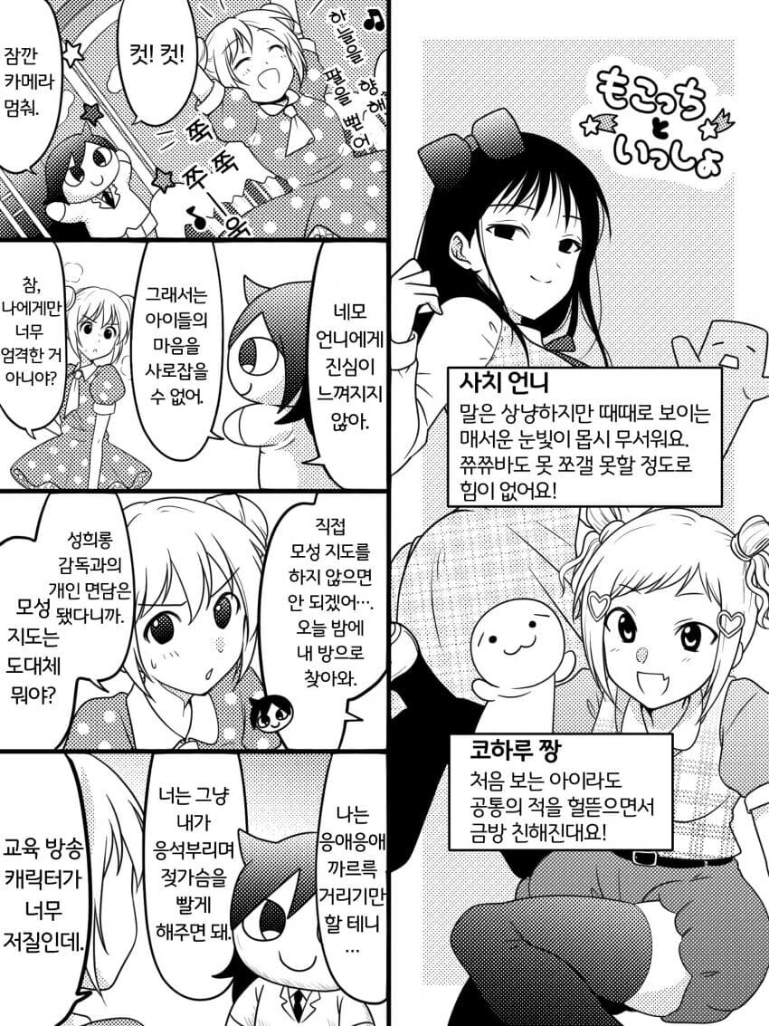 모콧치와 함께!_2.jpg