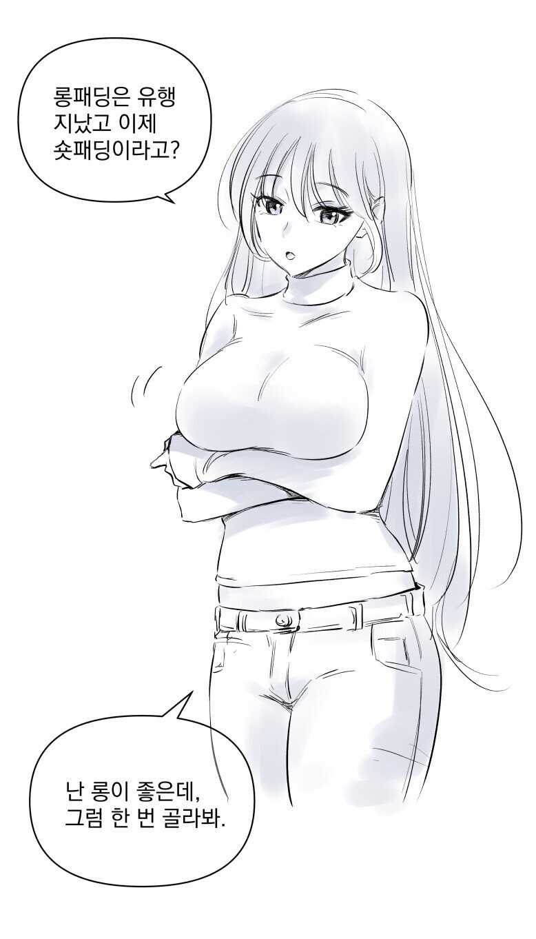 롱패딩 숏패딩 고르는 만화_1.jpg