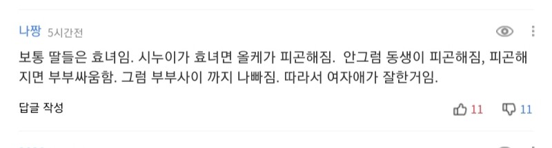 남동생이 여친에게 차인 이유를 듣고 어이없는 누나들_2.jpg