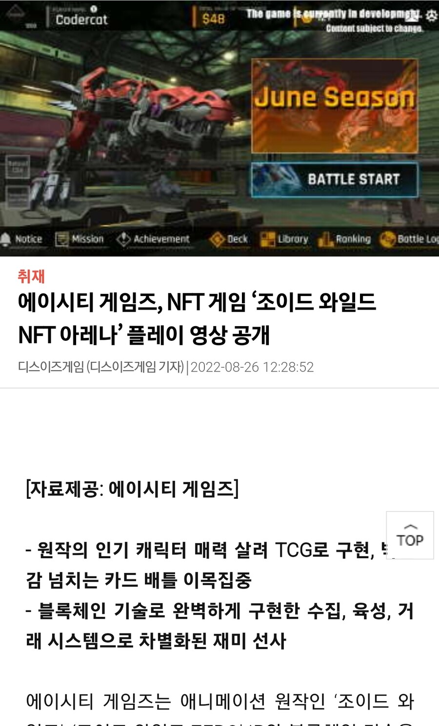 kbs에 게임회사 나왔는데 개발중인 겜이;_1.jpg