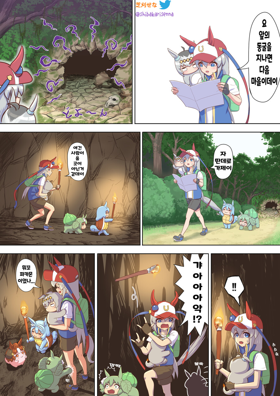 말딸,번역) 파카몬마스터 타마 - 동굴편_1.png