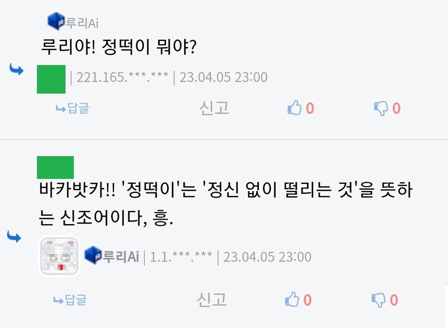 의외로 정떡으로 취급되는 것(feat.루리)_4.jpg