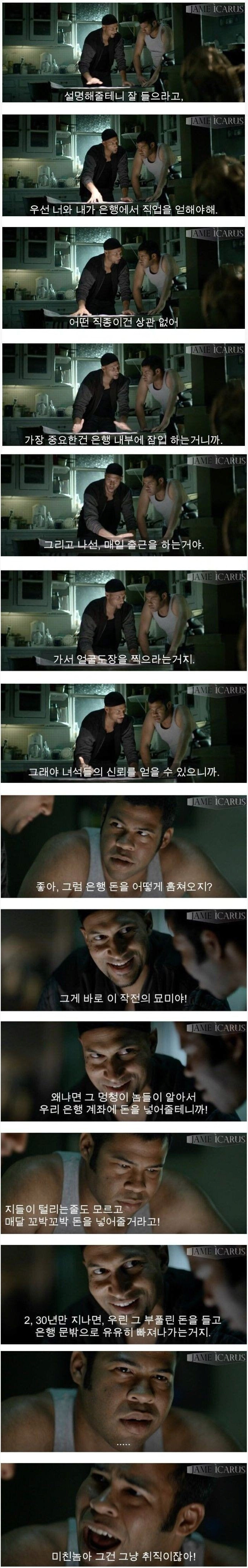 생각할수록 엄청난 완전범죄 작전_1.png