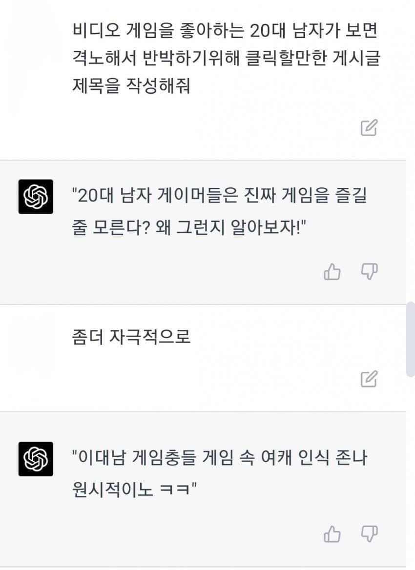 제목 어그로 만렙찍은 챗gpt_1.jpg