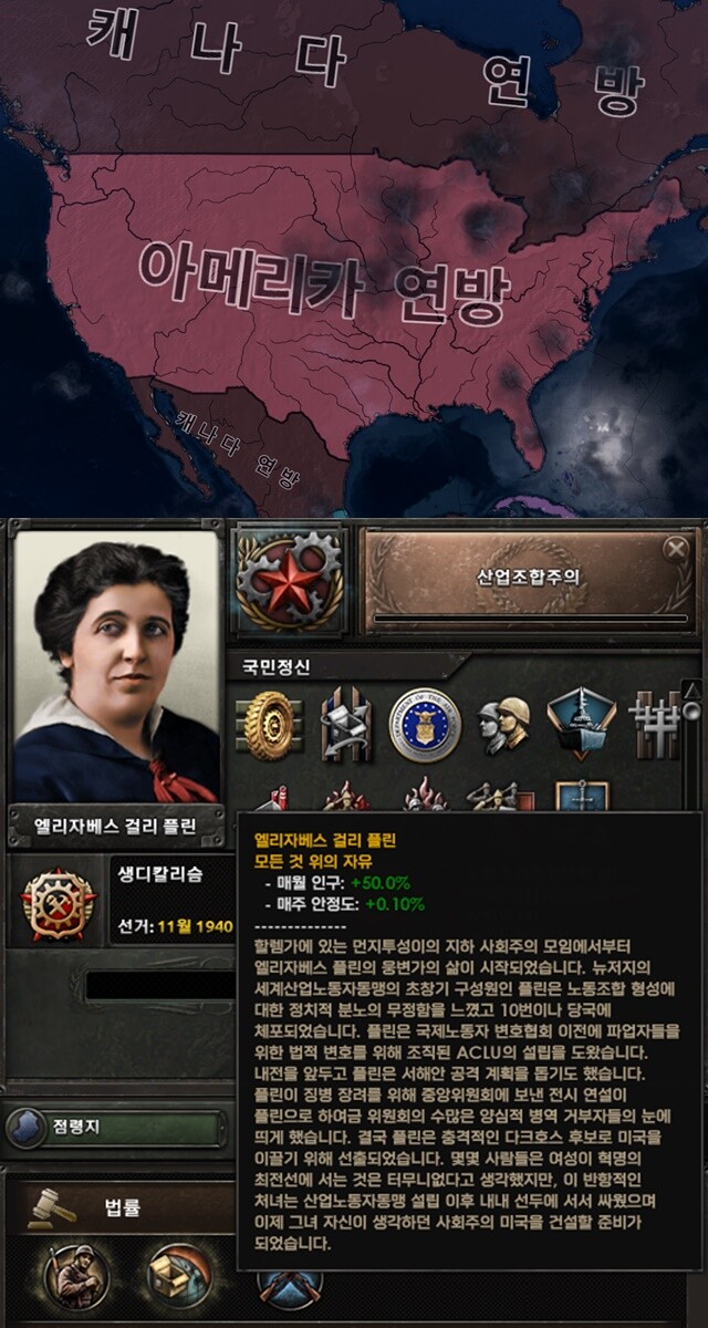 진정으로 옳게 된 미국.jpg_1.jpg