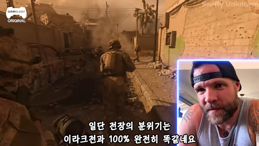 콜 오브 듀티를 리뷰하는 전직 해병대원들.jpg_10.png
