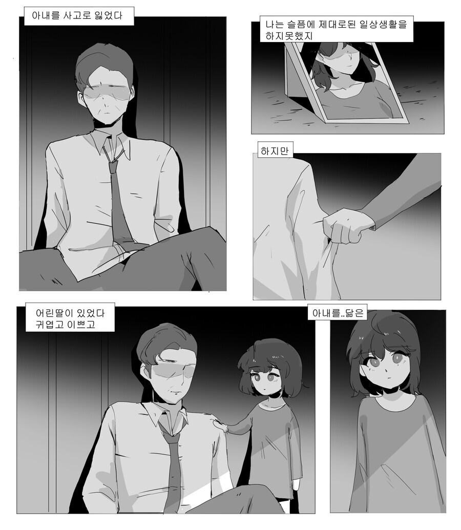 아내를 잃은 남자..._1.jpg