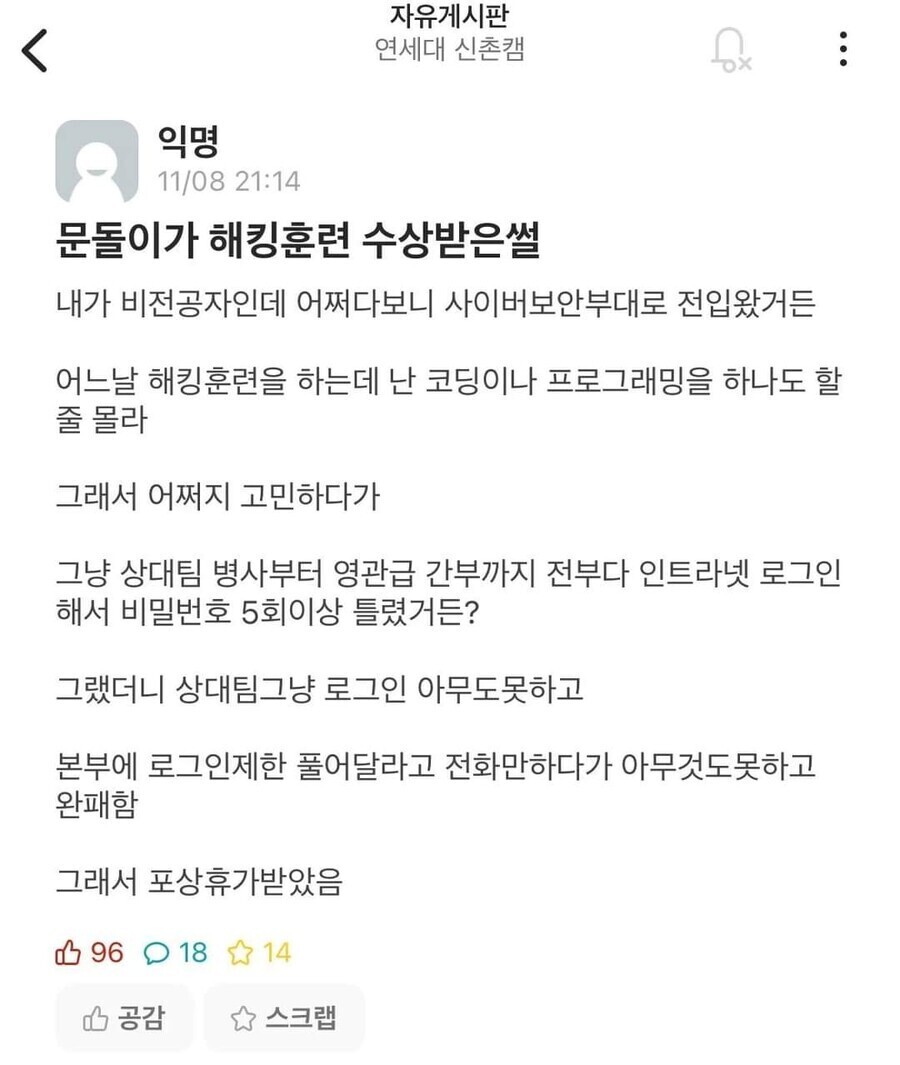 문돌이가 해킹 훈련 수상 받은 썰.jpg_1.jpg