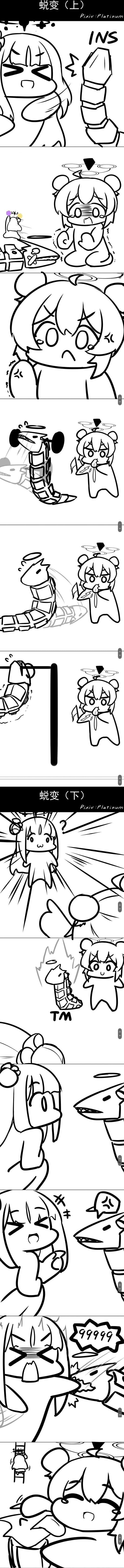 블루아카) 토먼트 비나의 진실_1.jpg