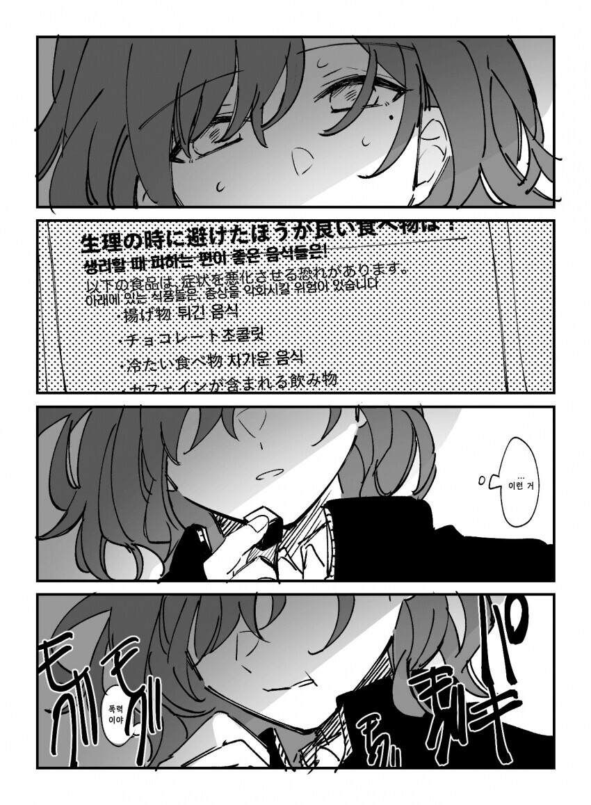 @) 이 때, 마도카가 폭력이라고 생각한 이유를 구하시오.(3점)_2.png