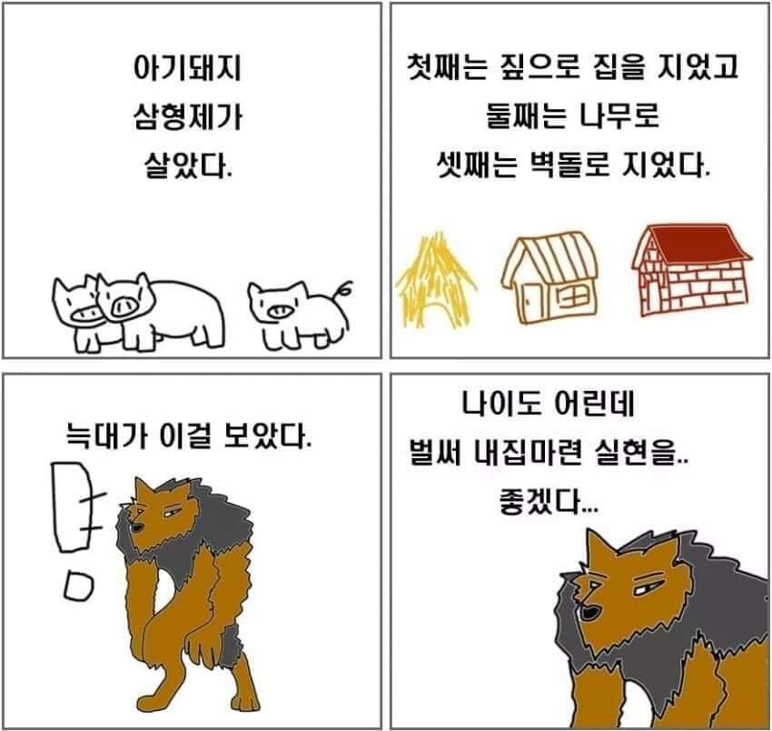 아기돼지 삼형제가 살았습니다_1.jpg