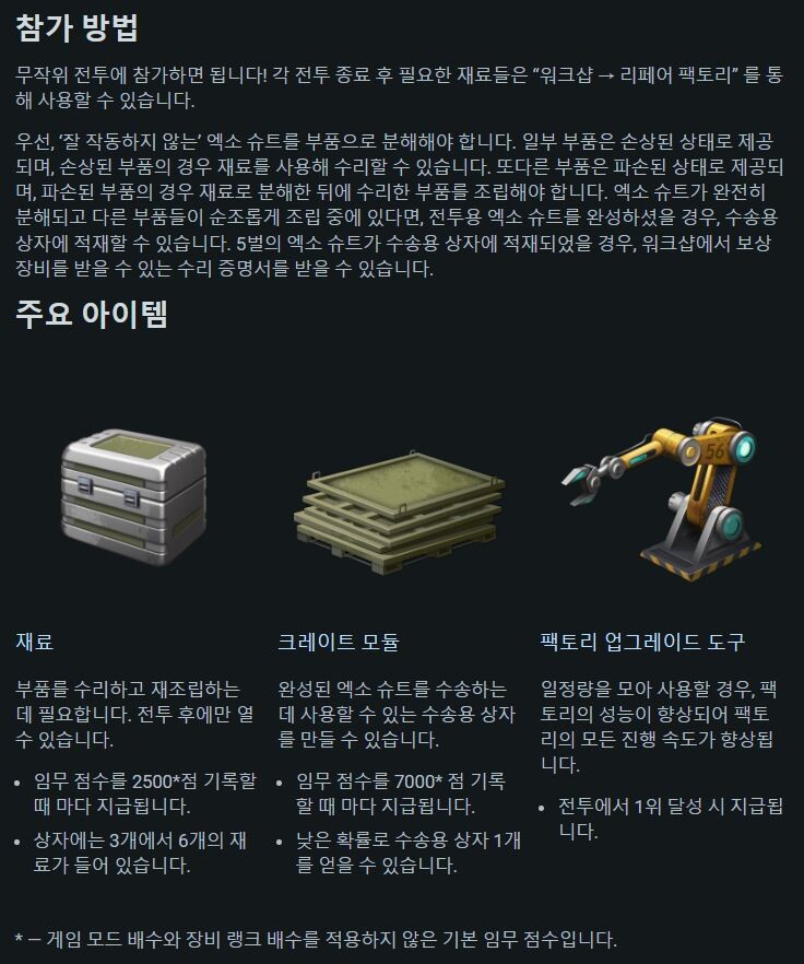 리페어팩토리 이미지