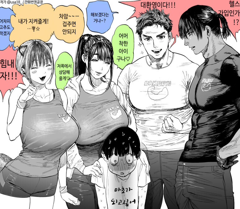 남캐 잘 그리는 USA작가 근황_5.png