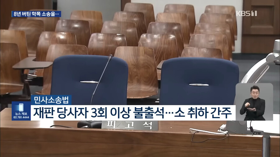 8년동안 이어온 학폭 소송 패소된 이유_5.png