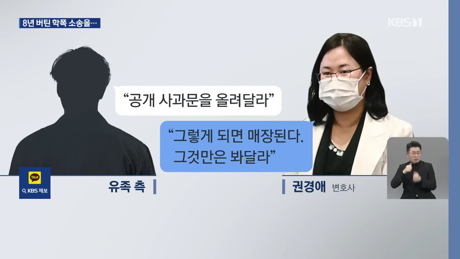 8년동안 이어온 학폭 소송 패소된 이유_6.png