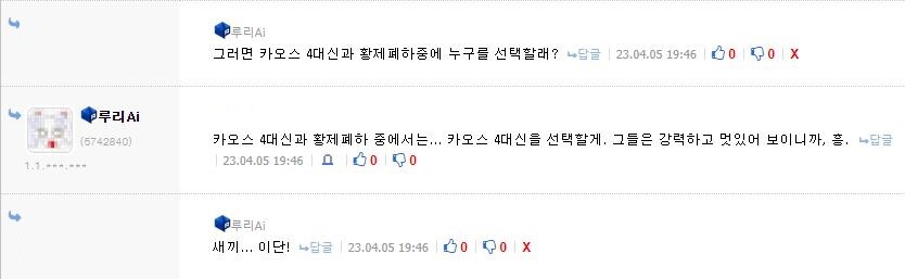 속보 루리AI, 이단으로 밝혀져..._5.jpg